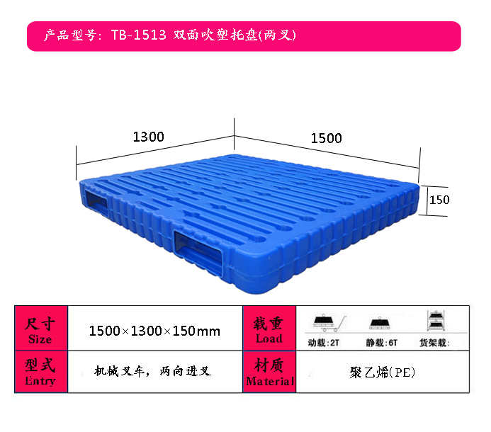 银川塑料托盘 灵武塑料托盘