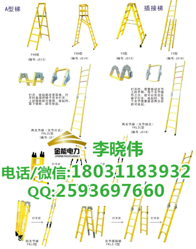 盘锦地区两层绝缘高低凳 全绝缘单梯 全绝缘六关节梯样式