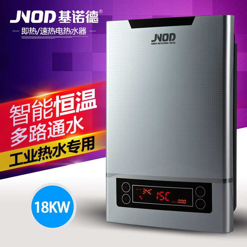 养殖场大功率电热水器 三相电 18kw 基诺德品牌 即热式电热水器