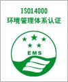 ISO14001：2015新版体系认证 ISO14001升级培训