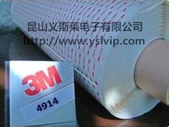 供应3M4914/3M4941 VHB泡棉双面胶