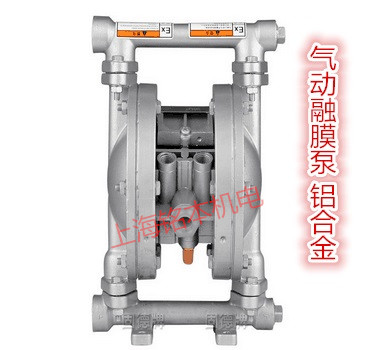 气动隔膜泵QBY3-20铝合金 海事 电子 汽车 化工生产 煤矿