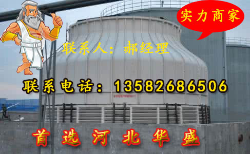 冷却塔工厂直销50t玻璃钢逆流式冷却水塔循环式工业冷却水塔