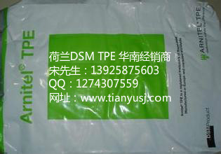 荷蘭DSM 抗化學(xué)性 XG5858