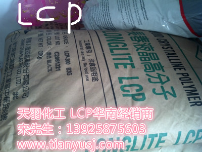 脫模級(jí) 工程塑料 LCP-270B3TL