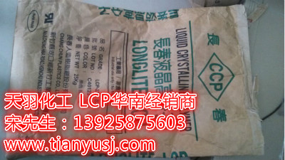 通用級(jí) 臺(tái)灣長(zhǎng)春 LCP-270U5TL