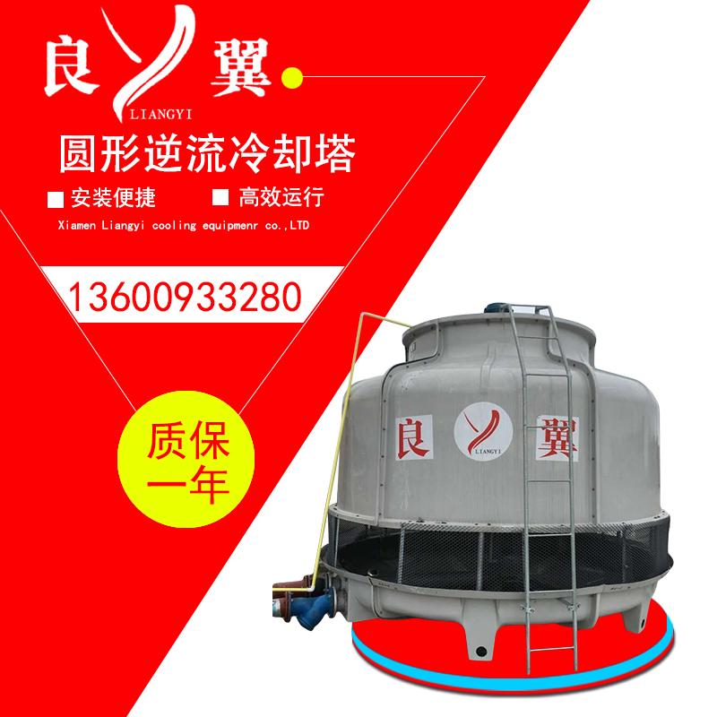 小型冷却塔/冷却水塔/价格实惠冷却塔LBC-100T