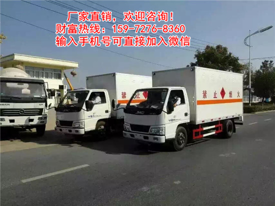 危險品運輸車哪個改裝廠價格便宜