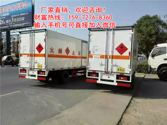 江鈴國五危險品運輸車專用車銷售點