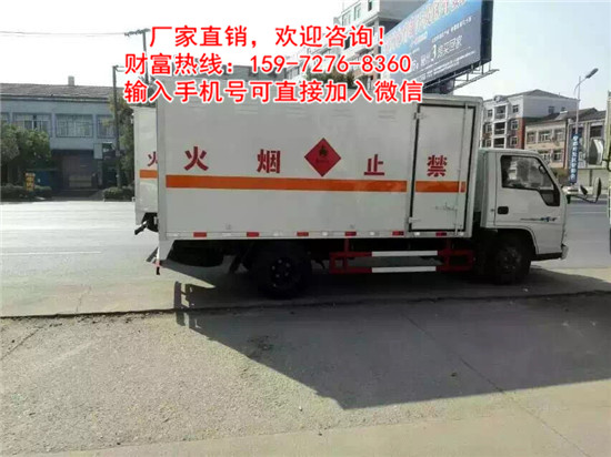 危險(xiǎn)品廂式運(yùn)輸車(chē)法則