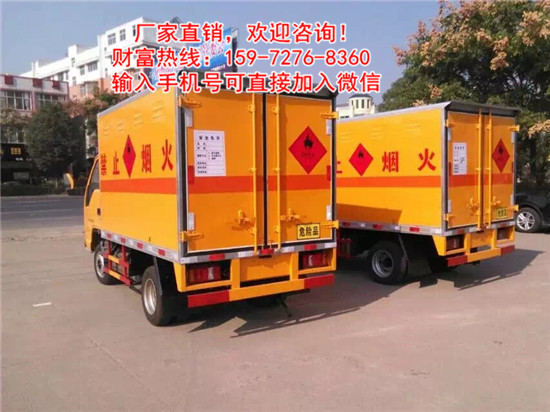 危險品運輸車哪個改裝廠價格便宜