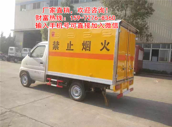 危險品運輸車哪個改裝廠價格便宜