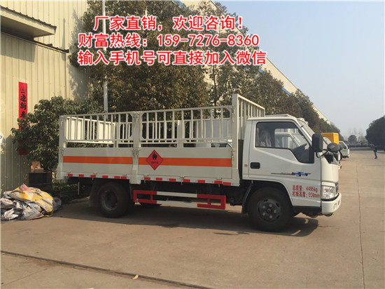 5米貨箱防爆車微型專用車