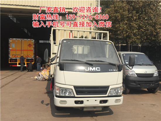 微卡半噸可上戶危貨車廠家銷售點