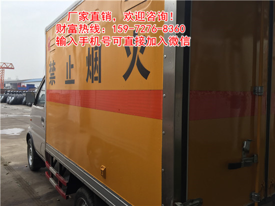 易燃固體廂式運(yùn)輸車(chē)需要多少錢(qián)