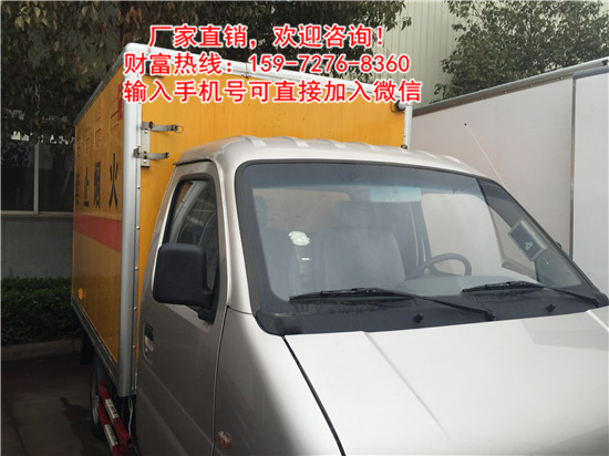 3類危險(xiǎn)品運(yùn)輸車_氣瓶易燃易爆物品配送車可以加裝設(shè)備嗎