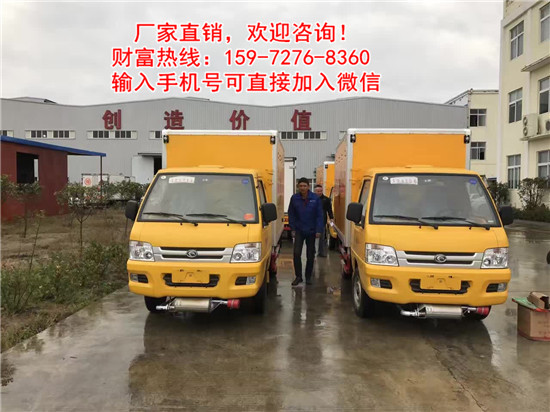 腐蝕性物品廂式運(yùn)輸車銷售商