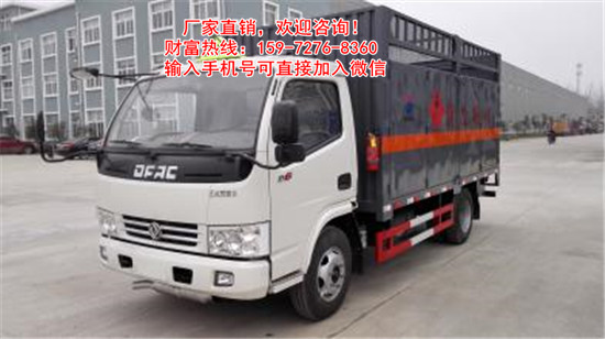 氣瓶運輸車_小型國五危險品車什么地方賣餐車