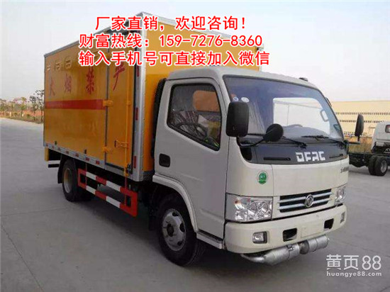 液化氣瓶廂式運(yùn)輸車(chē)專(zhuān)用車(chē)銷(xiāo)售點(diǎn)