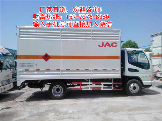 家用煤氣瓶專用運(yùn)輸車什么價(jià)位能買到