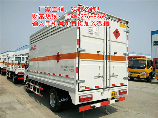 危險(xiǎn)品廂式運(yùn)輸車(chē)法則