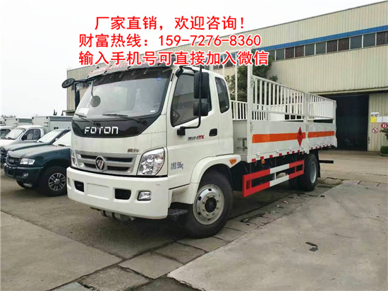 液化氣瓶廂式運(yùn)輸車(chē)專(zhuān)用車(chē)銷(xiāo)售點(diǎn)