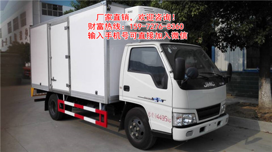 3噸冷藏車159-7276-8360