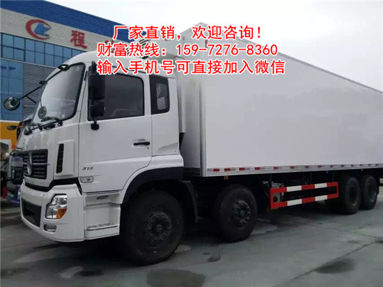 3噸冷藏車159-7276-8360