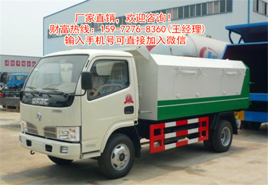 帶廂式勾箱子拉臂垃圾車廠家推薦車型報(bào)價(jià)