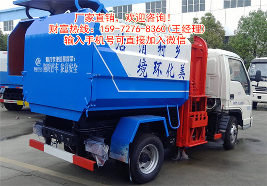 帶廂式勾箱子拉臂垃圾車廠家推薦車型報(bào)價(jià)