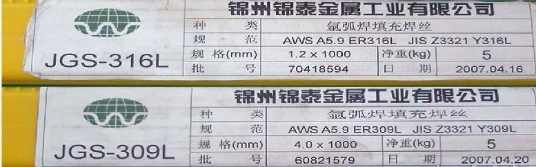 瑞典伊萨OK 92.35、ENiCrMo-5镍基焊条正品