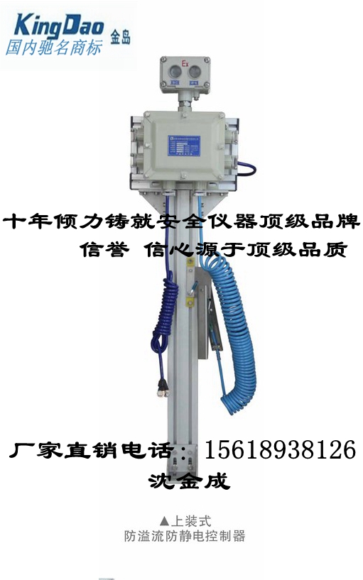 ET-SGC静电接地控制器