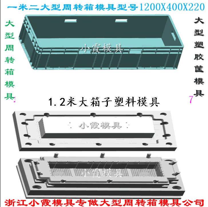 胶篮模具 注射模具 胶框模具 PP塑胶箱模具 塑胶模具 筐模具