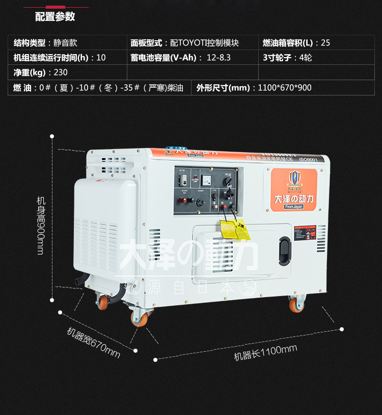 12kw靜音柴油發(fā)電機(jī)銷售電話多少