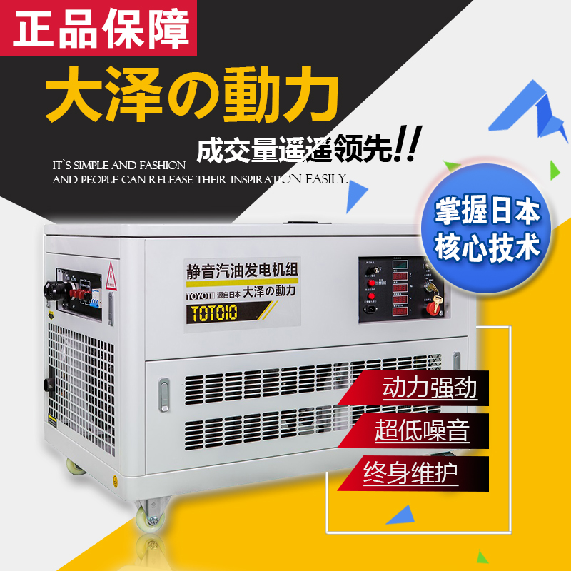 上海10kw低噪音汽油发电机资料