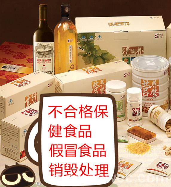 奉贤进口不合格食品环保焚烧处理，奉贤过期牛奶饮料进行销毁