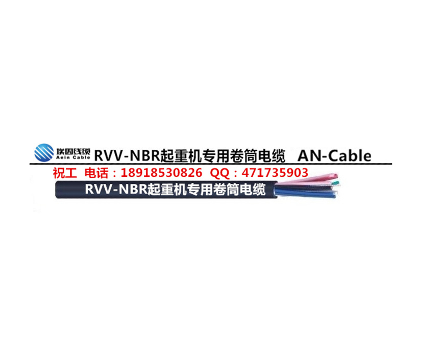 高柔性電纜丨起重機卷筒電纜