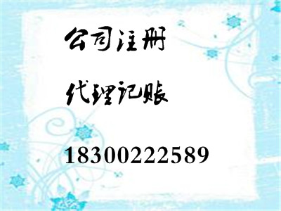 理企业整体税务安排代理企业整体税务安排