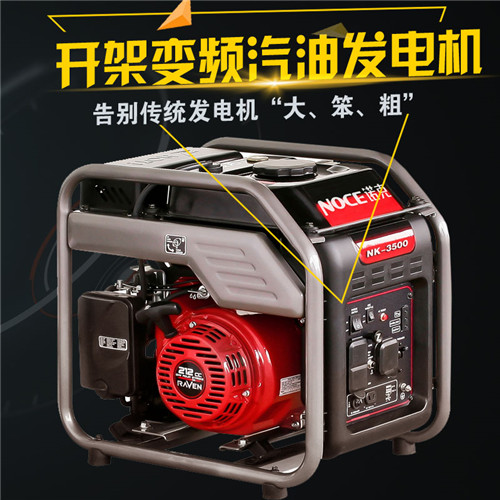 诺克3500W小型轻便汽油发电机开架变频发电机220V