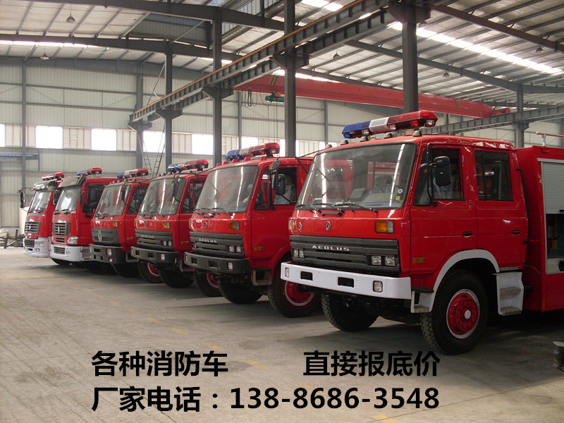 招遠市消防車供應(yīng)廠家   