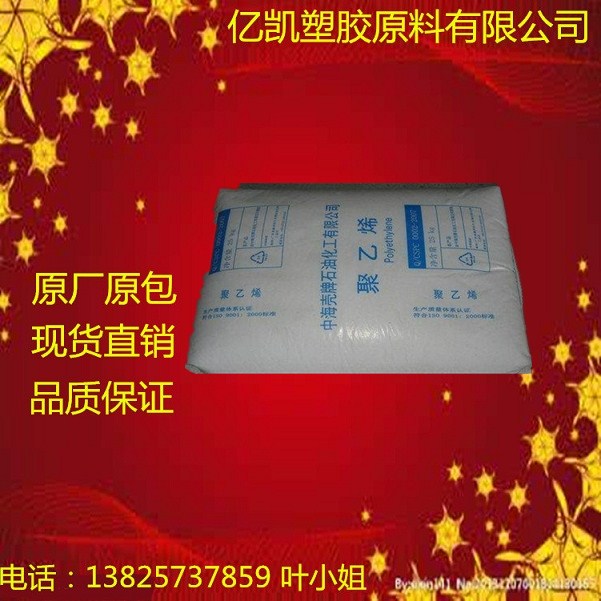 代理/LDPE/2426K/惠州中海壳牌/LDPE耐高温原料/亿凯报价