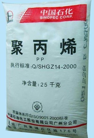 PPK8009/中石化广州/PPK8009耐高温原料/PP亿凯代理报价