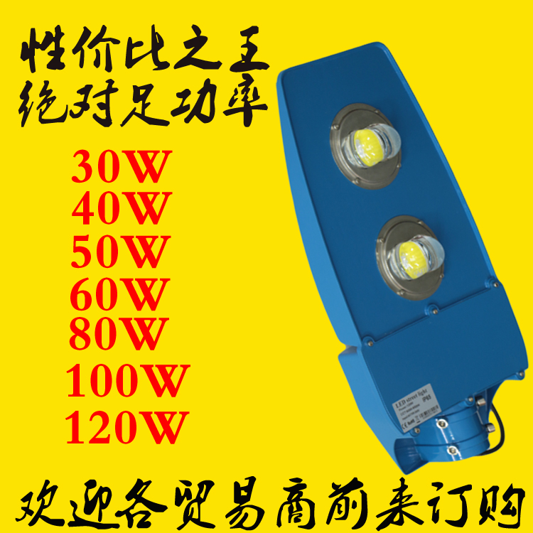 雙光源LED路燈 120W路燈 牙刷路燈120W