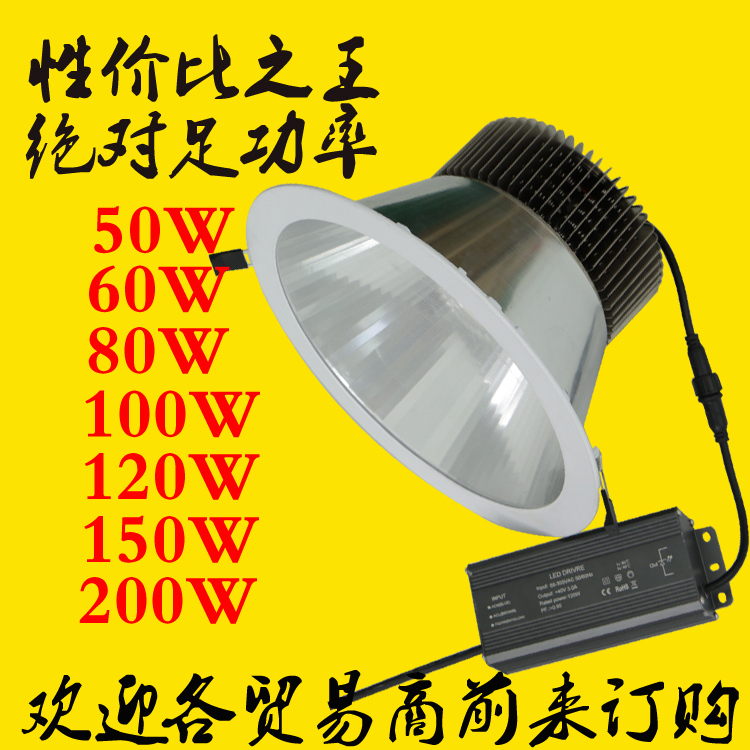 120WLED筒燈 開(kāi)孔310mm的LED筒燈