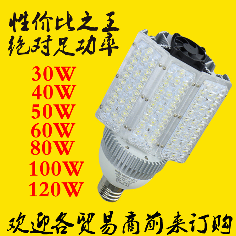 KW-LA80W路燈 E27 E40接頭LED80W路燈