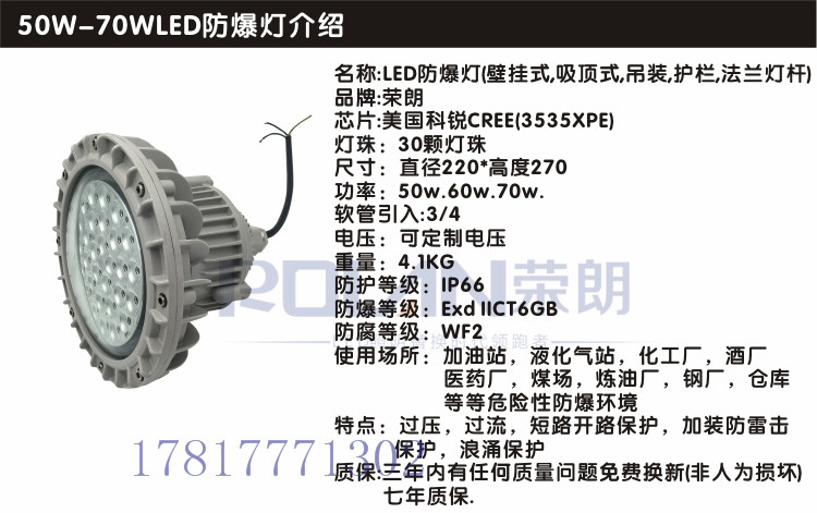 采购关于炼油厂灯具的生产LED防爆灯厂家