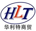 山東華利特商貿有限公司Logo