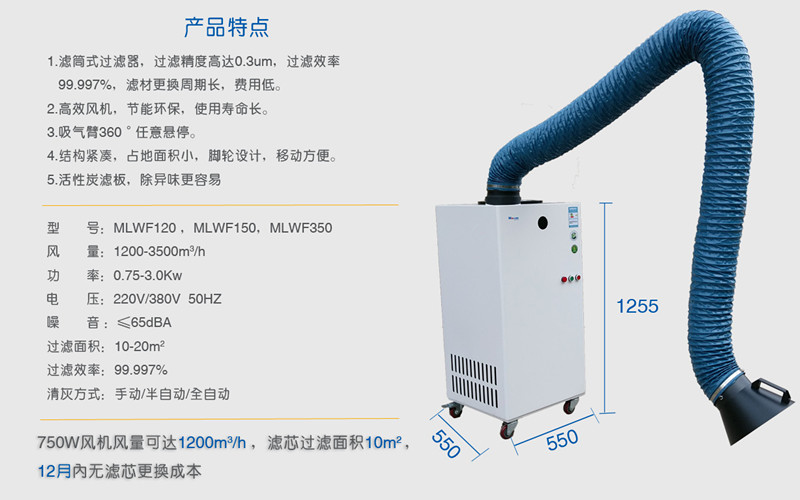 湖北随州高档单臂焊烟净化器 环保利器 性价比高 不满意我们给您退