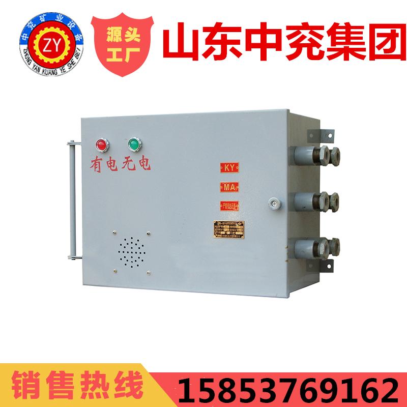 KKZ-200/550礦用一般型直流架線自動(dòng)停送電開(kāi)關(guān)