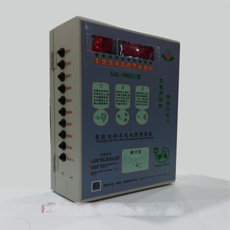 SJC-100C2小區(qū)智能充電管理系統(tǒng),四重安全保護更放心